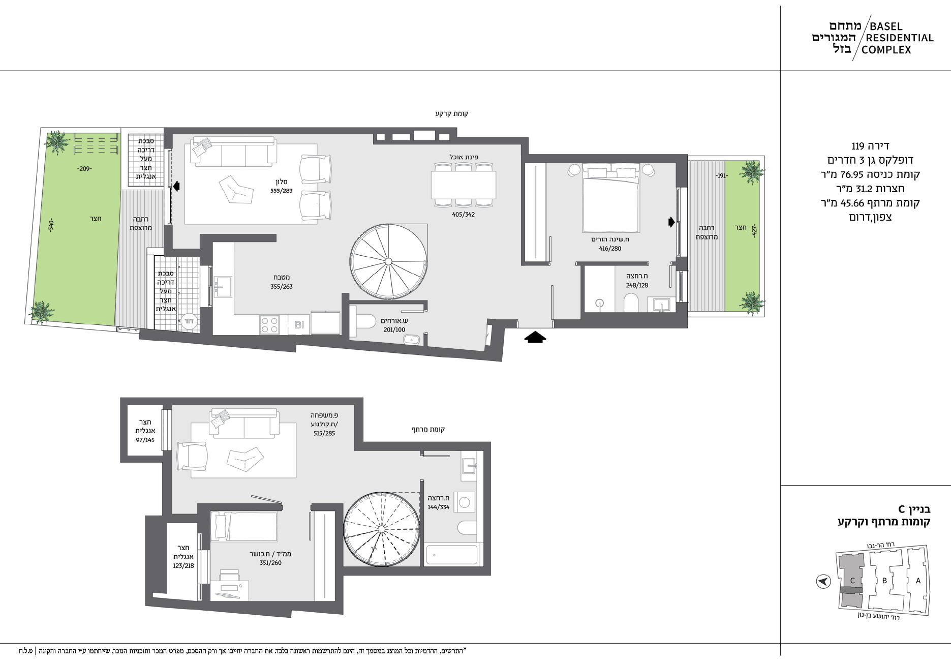 בנין C קומת קרקע דירה 119